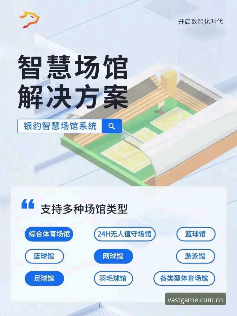 浩瀚体育互动平台使用教程：从注册到高阶功能的完整操作指南